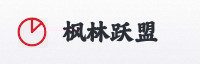 合作伙伴